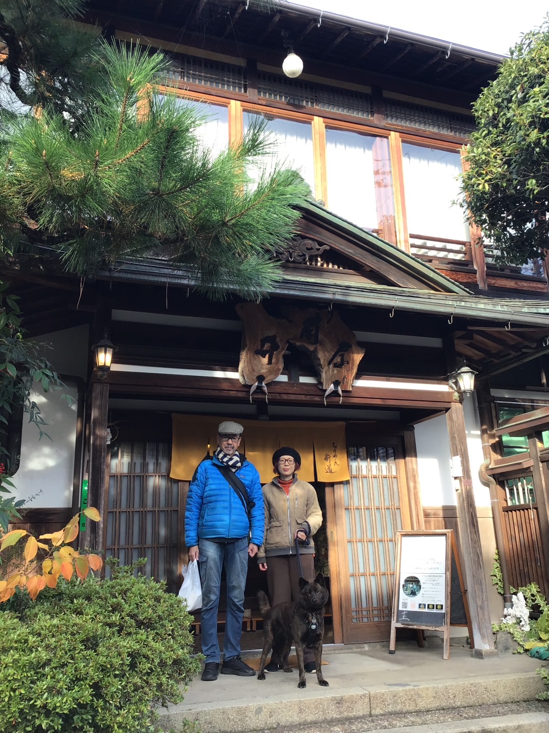 おきゃくわんの写真42